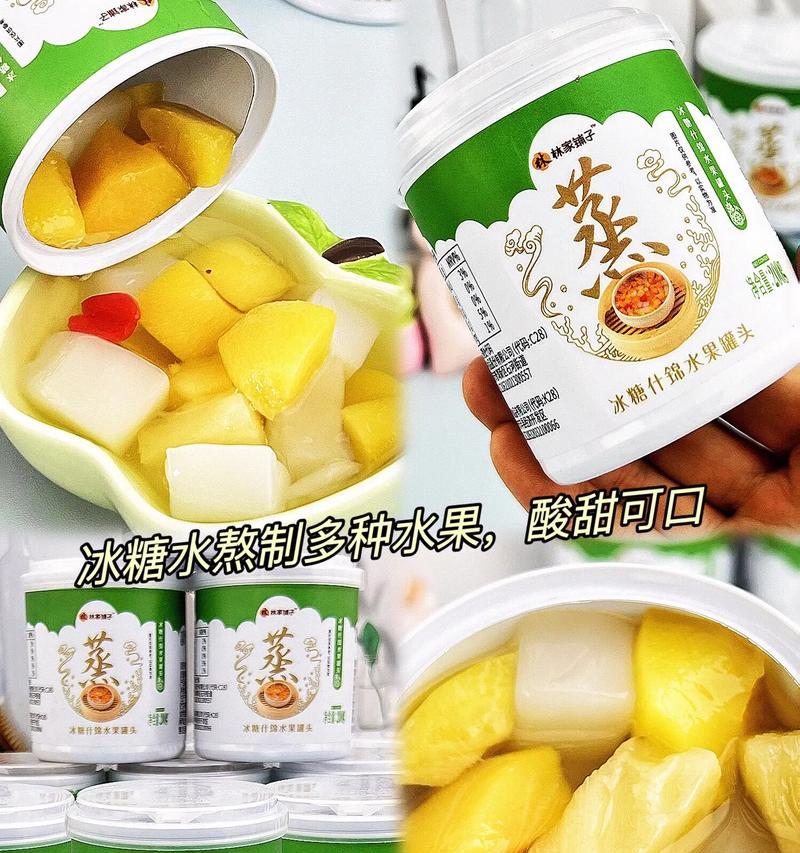 DIY以什锦水果罐头（用新鲜水果制作美味健康的果酱）-第3张图片-美味行家