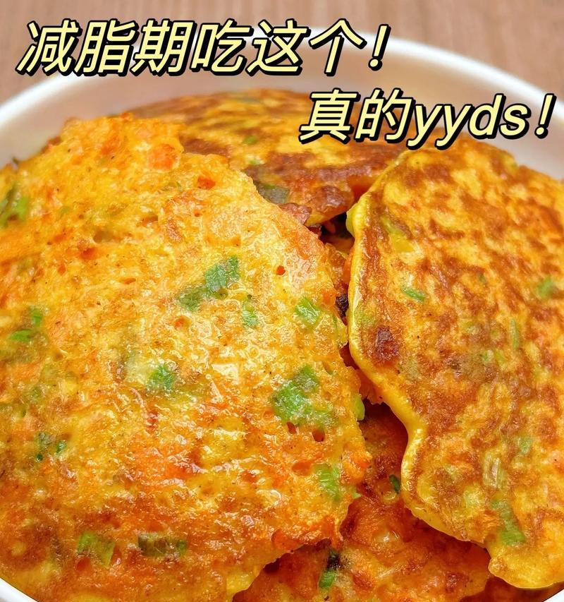 教你做青萝卜丝鸡蛋饼（简单易学的早餐食谱，让你轻松迎接新的一天）-第2张图片-美味行家