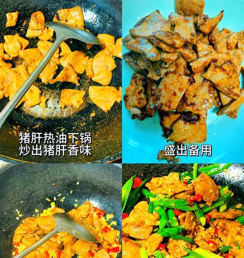 双椒爆猪肝的做法（家常菜谱，美味又健康）-第3张图片-美味行家