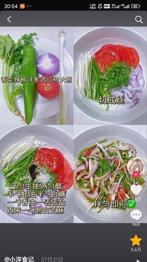 鲜美可口的虾皮老虎菜（以虾皮为特色，味道独具的家常菜）-第1张图片-美味行家