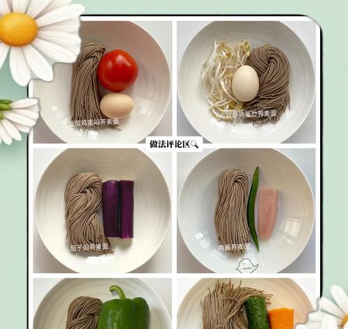冷荞麦面的制作方法（享受夏季清爽美味的选择）-第1张图片-美味行家
