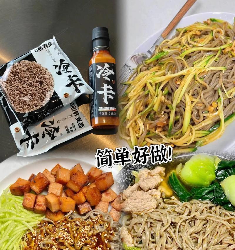 冷荞麦面的制作方法（享受夏季清爽美味的选择）-第3张图片-美味行家
