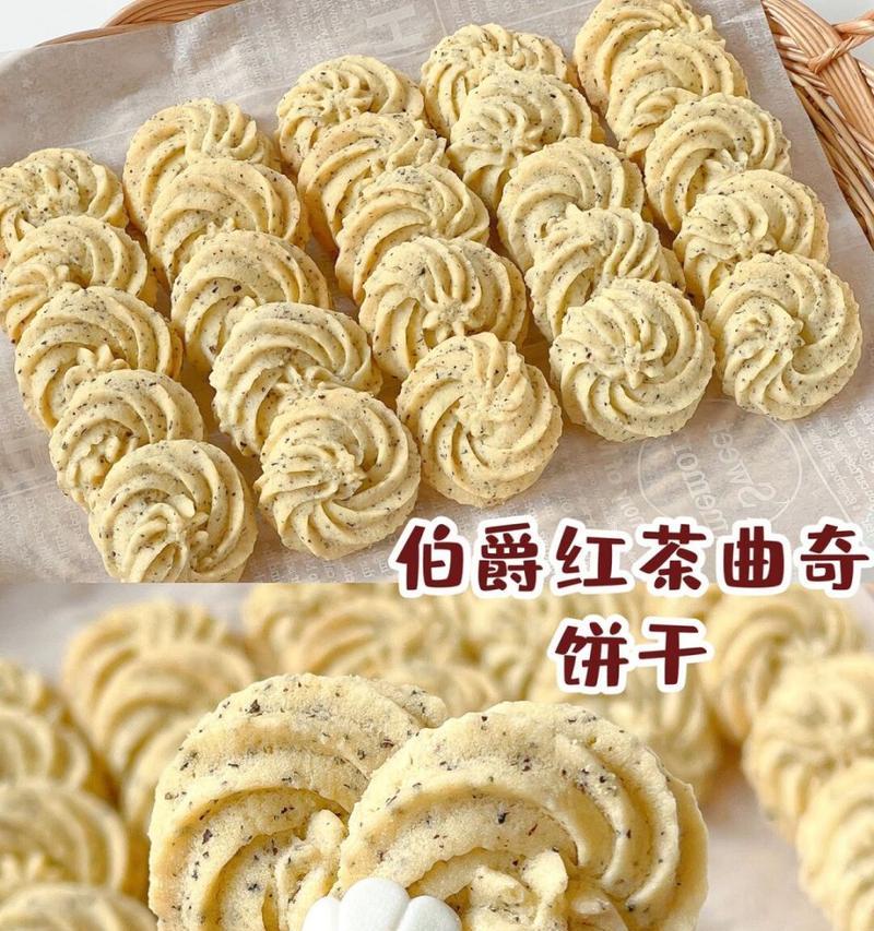 手把手教你制作美味伯爵茶曲奇（以纯手工方法打造口感独特的饼干，）-第1张图片-美味行家