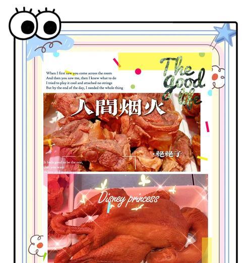 五香酱鸡制作全攻略（酱香浓郁，口感鲜美的家常佳肴，轻松做出好滋味）-第1张图片-美味行家