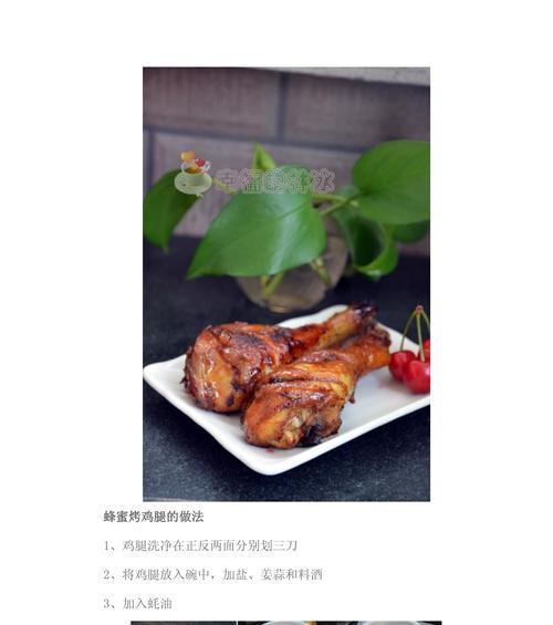 新奥尔良传统烹饪的代表之一，口感香甜多汁（新奥尔良传统烹饪的代表之一，口感香甜多汁）-第3张图片-美味行家