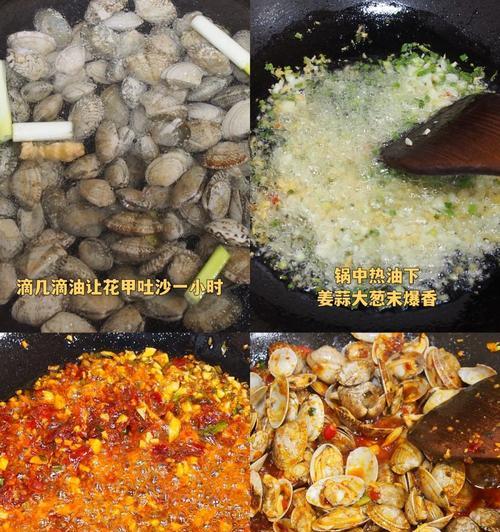 爆炒花甲，饭神器的绝妙利用（用电饭锅也可以享受花甲的美味）-第3张图片-美味行家