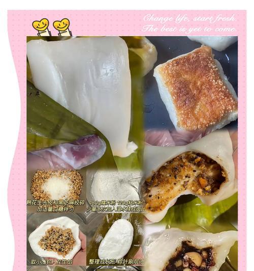 做法详解！香蕉糯米糍的制作步骤（简单易学，学会这个做法就能随时享受美味糯米糍）-第2张图片-美味行家