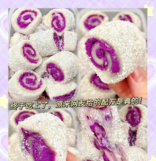 美味可口的紫薯糯米珍珠丸（让你一口接一口的好滋味）-第2张图片-美味行家
