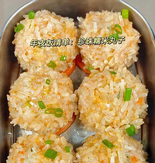 美味可口的紫薯糯米珍珠丸（让你一口接一口的好滋味）-第3张图片-美味行家