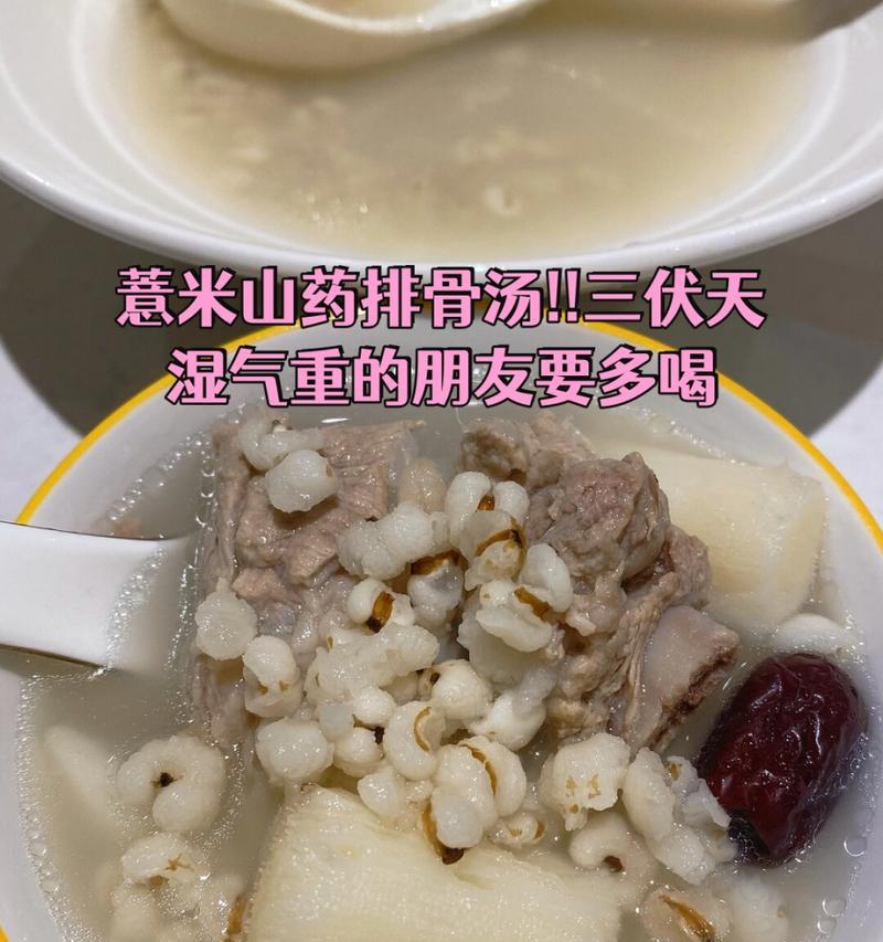 健康美味，薏米山药炖筒骨（家常煲汤，补气养血，适合全家食用）-第1张图片-美味行家