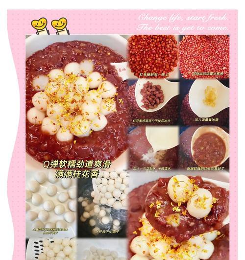 Q弹水果圆子的制作方法（让你品尝清爽健康的美味）-第3张图片-美味行家