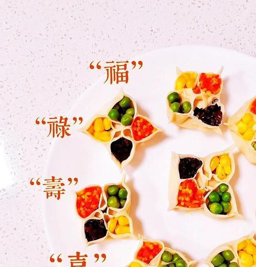 四角蒸饺制作全攻略（口感鲜美，做法简单易学）-第3张图片-美味行家