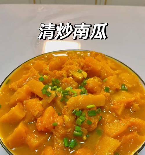 清炒青南瓜的做法（美味又营养的家常菜谱）-第2张图片-美味行家