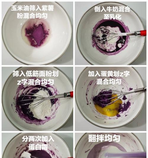 三色戚风蛋糕的制作方法（用简单的步骤创造独特的美味）-第3张图片-美味行家