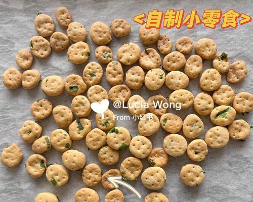 轻松DIY，苏打香葱饼干（自制美味，健康小零食的制作方法及食用建议）-第1张图片-美味行家