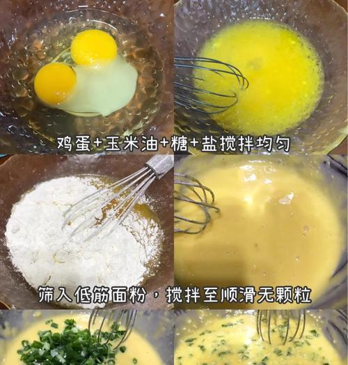 轻松DIY，苏打香葱饼干（自制美味，健康小零食的制作方法及食用建议）-第2张图片-美味行家