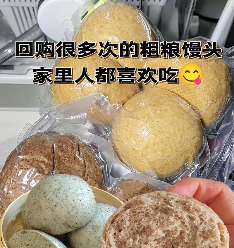 五谷杂粮馒头制作方法详解（让你的早餐更健康，更丰富）-第2张图片-美味行家