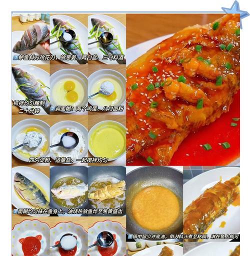 教你做糖醋橡皮鱼（糖醋橡皮鱼的做法及口感，让你吃出鲜美的滋味）-第2张图片-美味行家