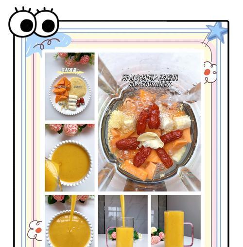 小米地瓜粥的做法（营养丰富的暖身美食）-第2张图片-美味行家
