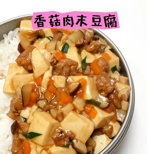 家常美食——肉末豆腐的做法（以新文美食为范例，手把手教你做出香嫩入味的肉末豆腐）-第1张图片-美味行家