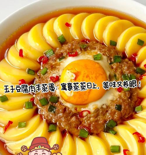 家常美食——肉末豆腐的做法（以新文美食为范例，手把手教你做出香嫩入味的肉末豆腐）-第2张图片-美味行家
