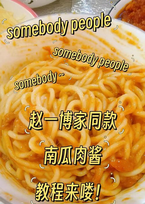 做出美味私房牛肉酱，轻松享受家庭美食（用新鲜肉末、香辣调料打造美味味蕾的狂欢，牛肉酱的制作方法）-第2张图片-美味行家