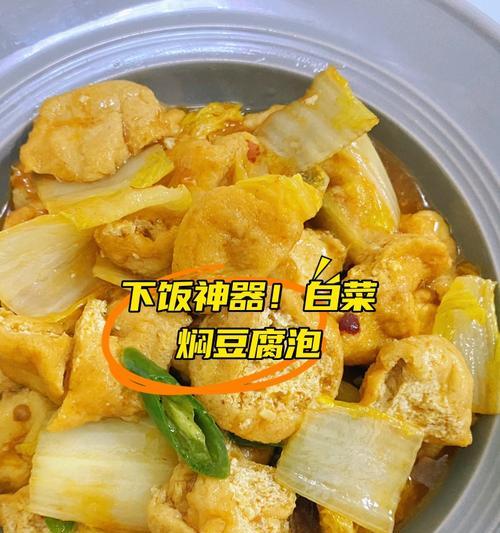如何制作美味下饭小白菜（以腌制为方法，轻松做出美味佳肴）-第2张图片-美味行家