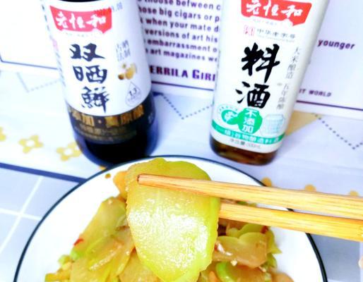 美味易做的鱼香佛手瓜（鱼香调料的做法，让你轻松做出口感绝佳的佛手瓜）-第3张图片-美味行家