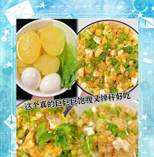 轻松营养完美搭配——以时蔬沙拉鸡蛋杯为例（做法简单易学营养丰富美味可口）-第2张图片-美味行家