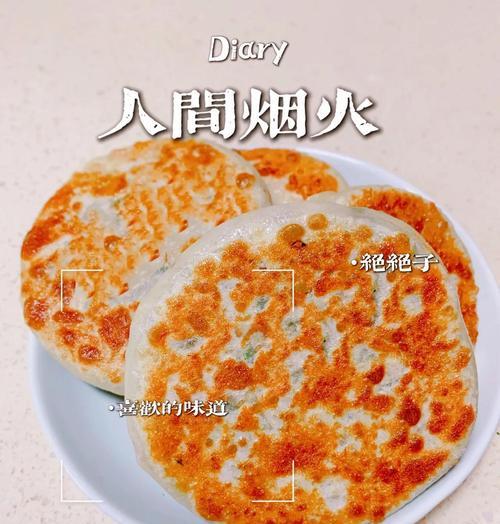 野生荠菜杂粮饼的做法（用草原的味道滋养身体）-第2张图片-美味行家