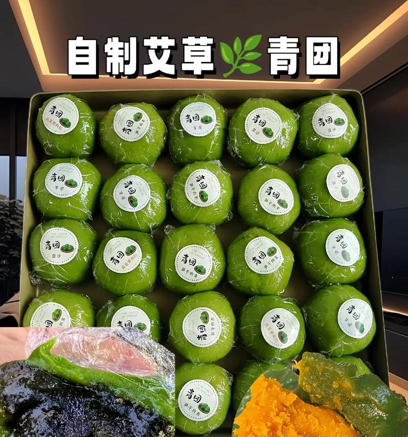 一份传统味道，青团彩团做法大揭秘！（带你领略传统美食的独特魅力，青团彩团如何手工制作？）-第2张图片-美味行家