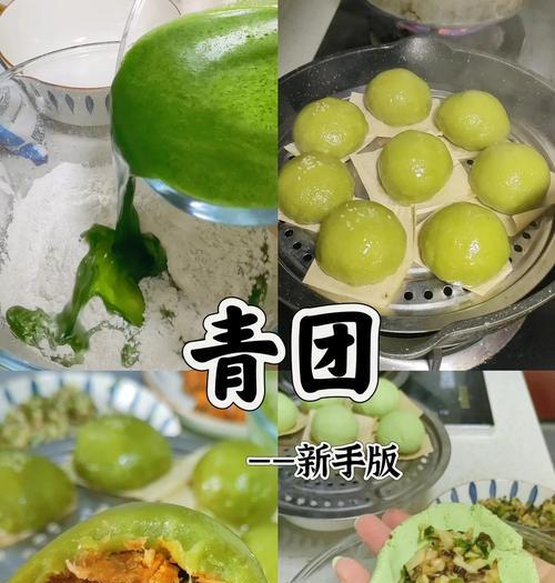 一份传统味道，青团彩团做法大揭秘！（带你领略传统美食的独特魅力，青团彩团如何手工制作？）-第1张图片-美味行家