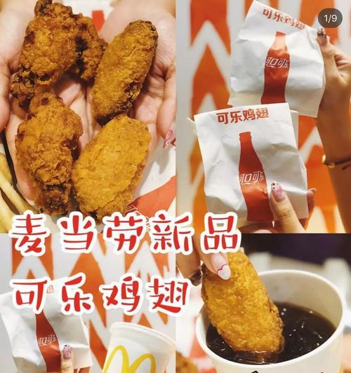 爆款可乐瓶冰淇淋的制作方法（自制美味冰淇淋，健康生活从此开始）-第2张图片-美味行家