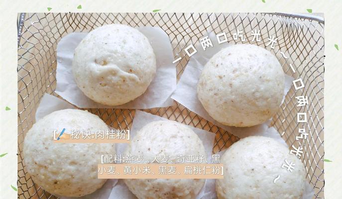 燕麦葵花籽馒头的做法（营养健康，美味可口）-第1张图片-美味行家