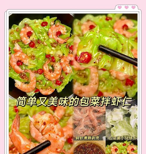 虾皮炒包菜，简单易学的家常菜（搭配米饭，营养健康好味道）-第1张图片-美味行家