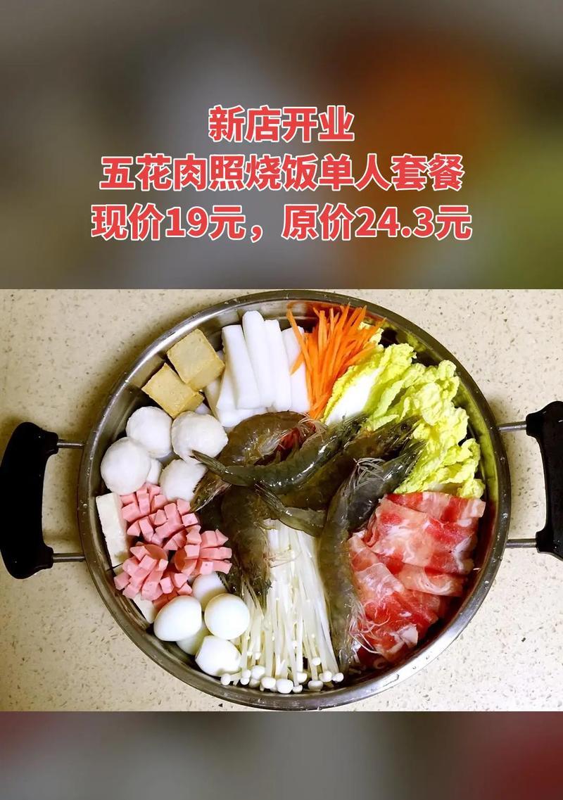 照烧五花肉的制作方法（享受美食的绝佳选择）-第2张图片-美味行家
