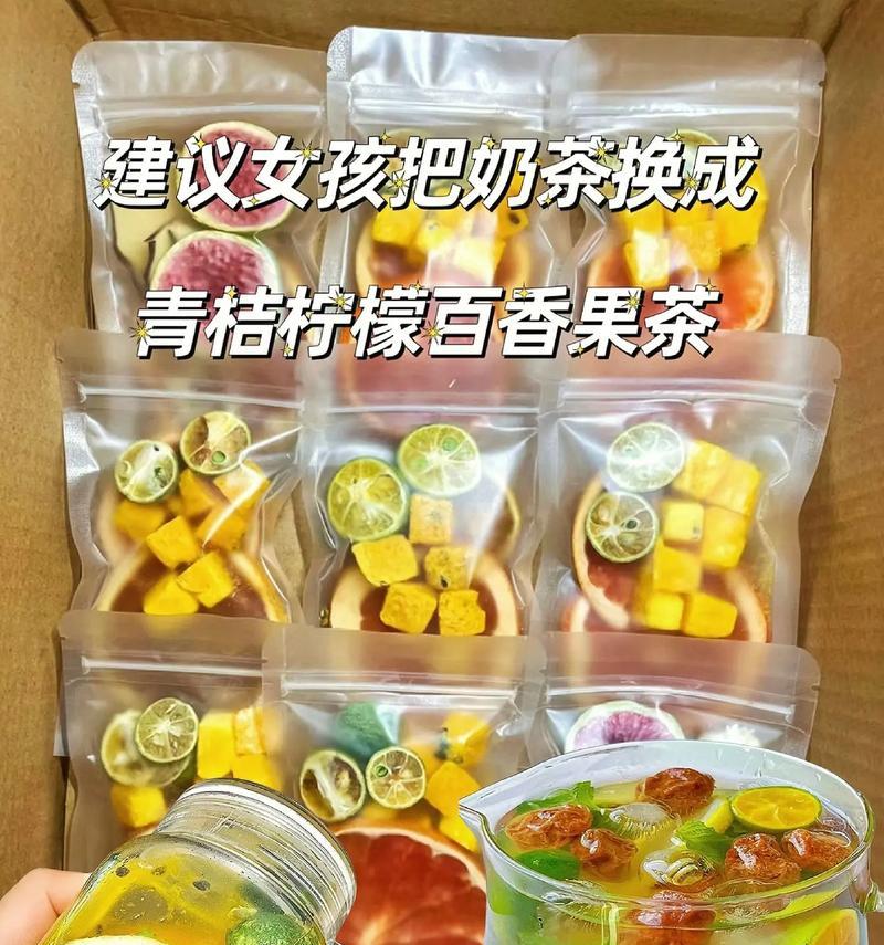 百香果柠檬青桔水的制作方法（饮用果汁，健康生活）-第2张图片-美味行家