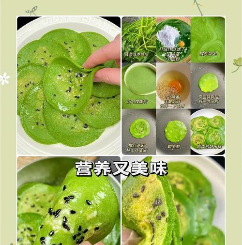 健康饮食的新选择——菠菜果蔬松饼（手把手教你制作，让口感和健康兼得）-第2张图片-美味行家
