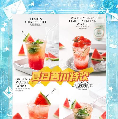 夏日清爽——以西瓜青柠饮的制作方法（一杯口感清新，香气四溢的夏日饮品）-第1张图片-美味行家