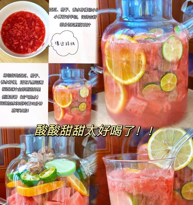 夏日清爽——以西瓜青柠饮的制作方法（一杯口感清新，香气四溢的夏日饮品）-第3张图片-美味行家