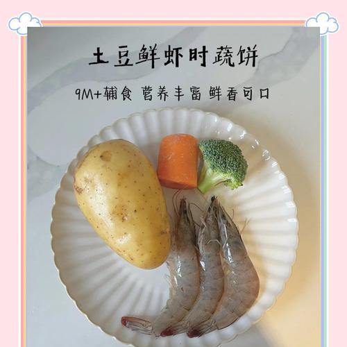 美味鲜虾时蔬厚蛋烧（健康易做，让你大快朵颐）-第3张图片-美味行家