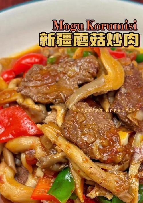 家常美味——猪肚炒蘑菇（做法详解，口感鲜美，营养丰富）-第3张图片-美味行家