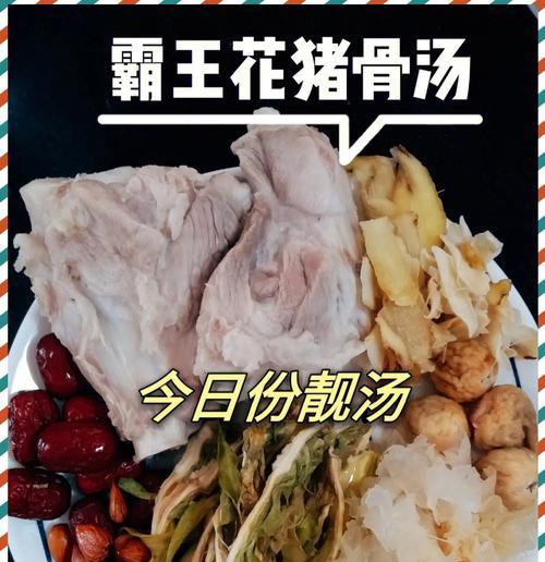 霸王花乌鸡汤的制作方法（中药治疗妇科疾病）-第3张图片-美味行家