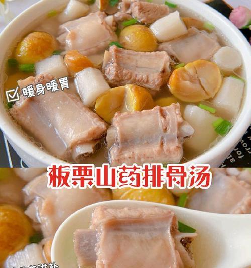 以铁棍山药排骨汤为主角的健康炖品（营养丰富，味道鲜美的铁棍山药排骨汤）-第3张图片-美味行家