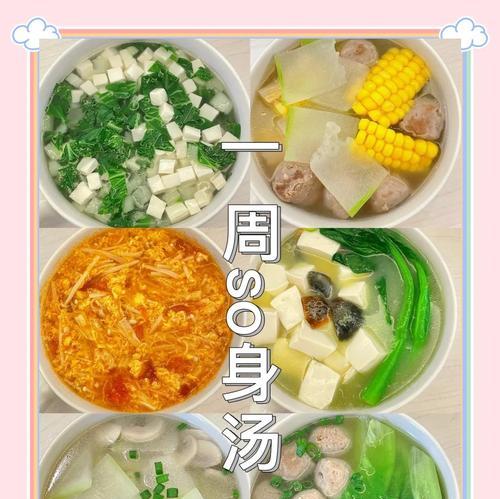 瘦身汤的制作方法：轻松减肥瘦身-第1张图片-美味行家
