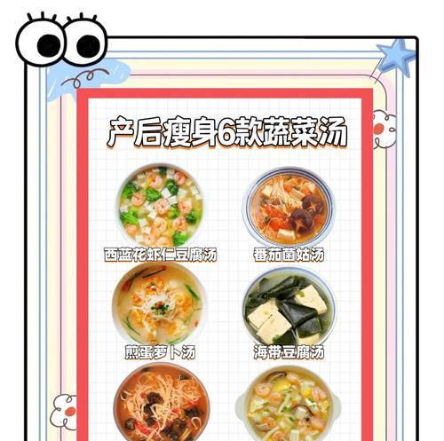 瘦身汤的制作方法：轻松减肥瘦身-第3张图片-美味行家