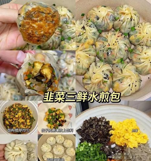 手把手教你制作双层双馅包子（家里自制的美味包子，健康放心）-第3张图片-美味行家