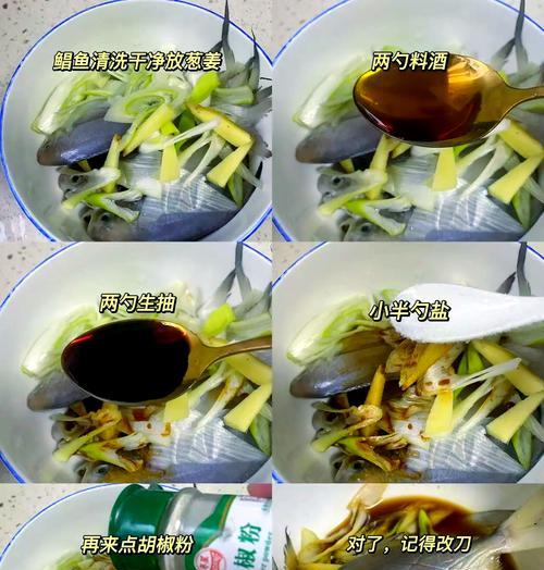 小鲳鱼咸菜的做法（家常美食，简单易学，营养丰富）-第1张图片-美味行家