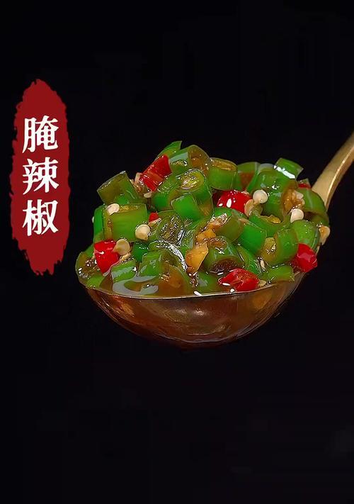 自制腌辣椒片（辛辣美味，健康无添加）-第3张图片-美味行家