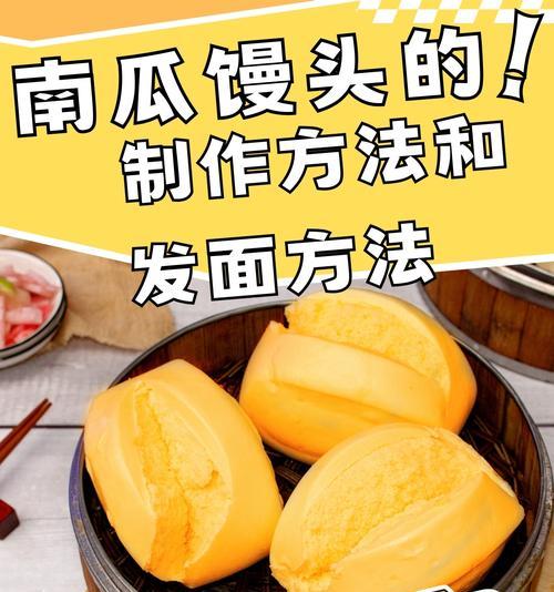 创意美食（用香脆可口的沙拉馒头片打造清爽健康美食）-第2张图片-美味行家